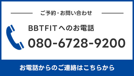 電話でのお問い合わせ